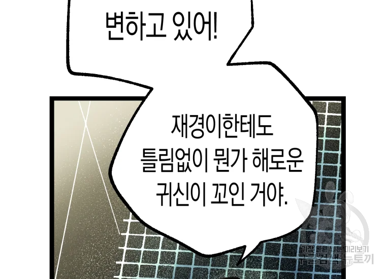 극락왕생 10화 17