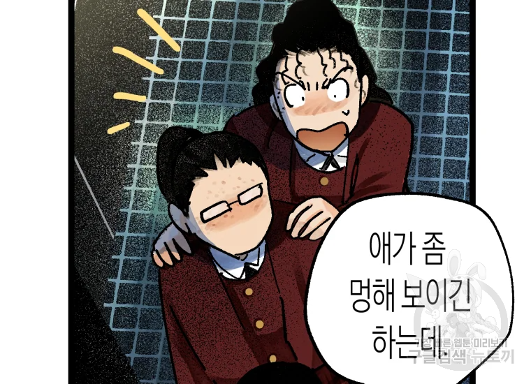 극락왕생 10화 18
