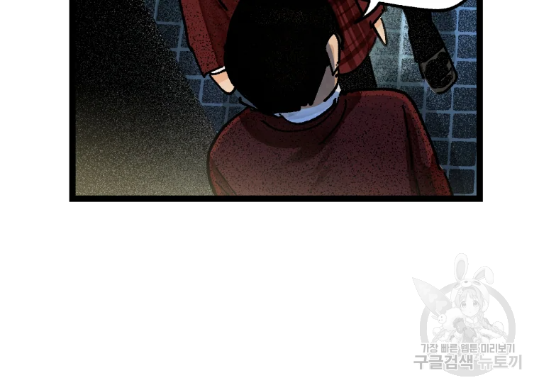 극락왕생 10화 19