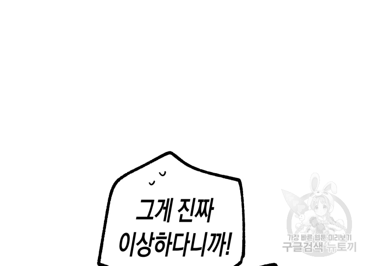 극락왕생 10화 20