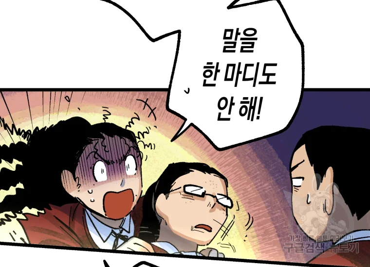 극락왕생 10화 21