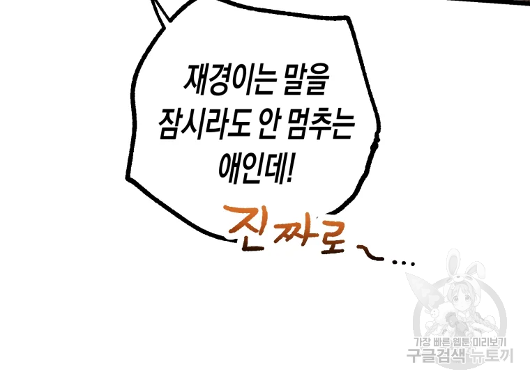 극락왕생 10화 22