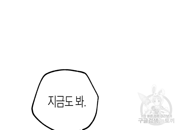 극락왕생 10화 23