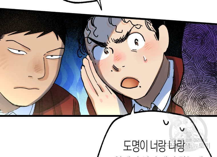 극락왕생 10화 24