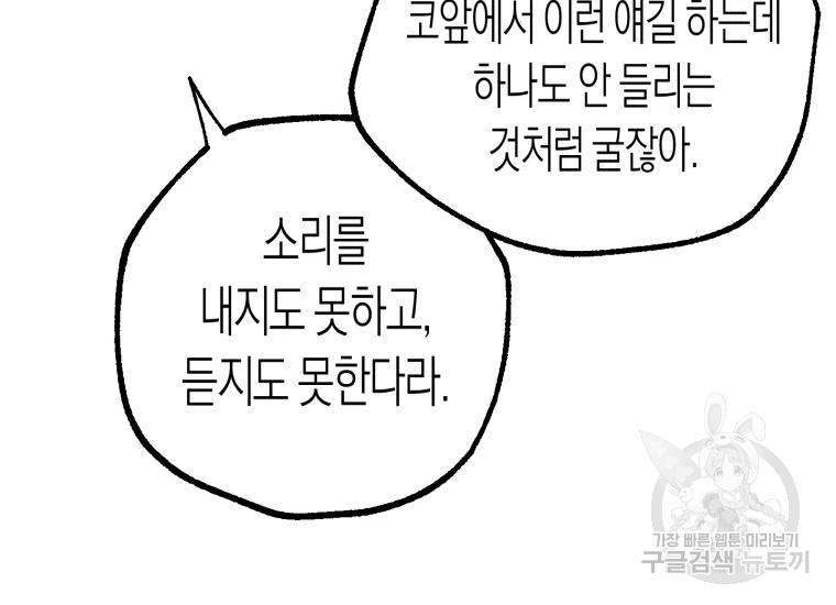 극락왕생 10화 25
