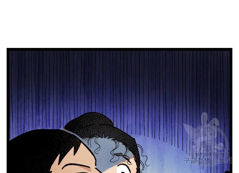극락왕생 10화 27