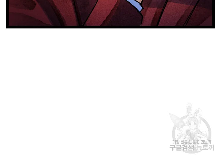 극락왕생 10화 29