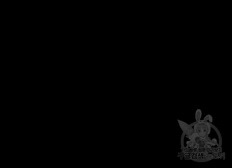 극락왕생 10화 44
