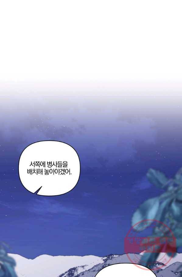 그 결혼 제가 할게요 89화 10