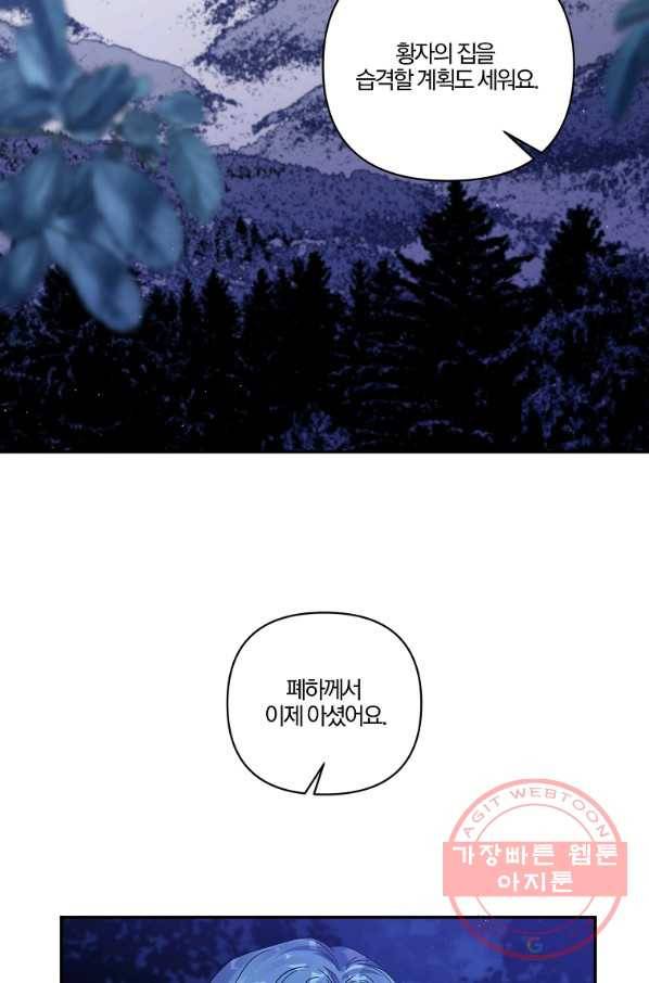그 결혼 제가 할게요 89화 11