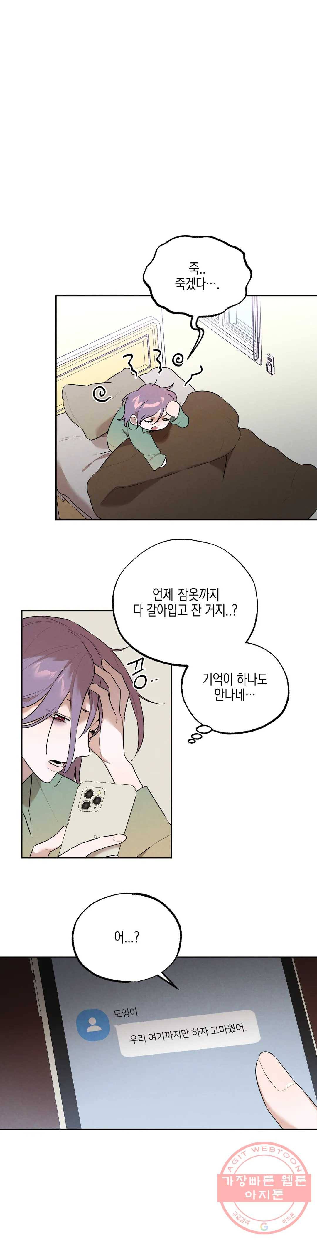 비밀유지보안법 35화 1