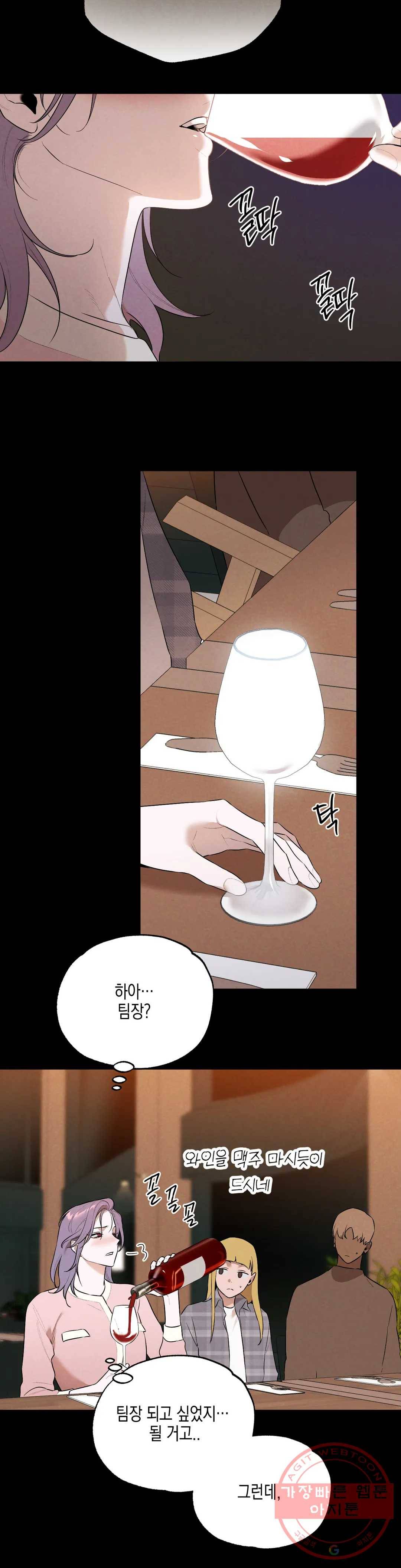 비밀유지보안법 35화 4