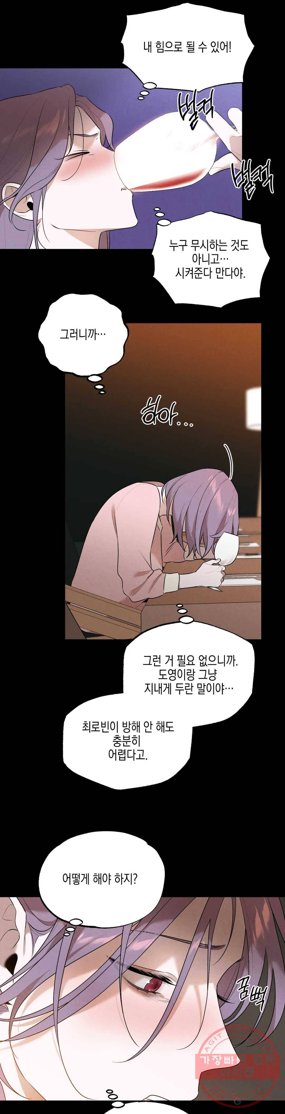 비밀유지보안법 35화 5