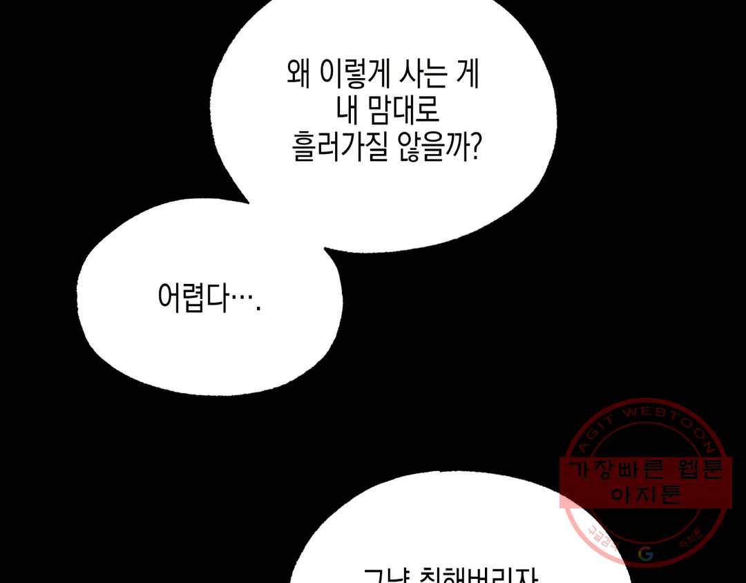 비밀유지보안법 35화 6