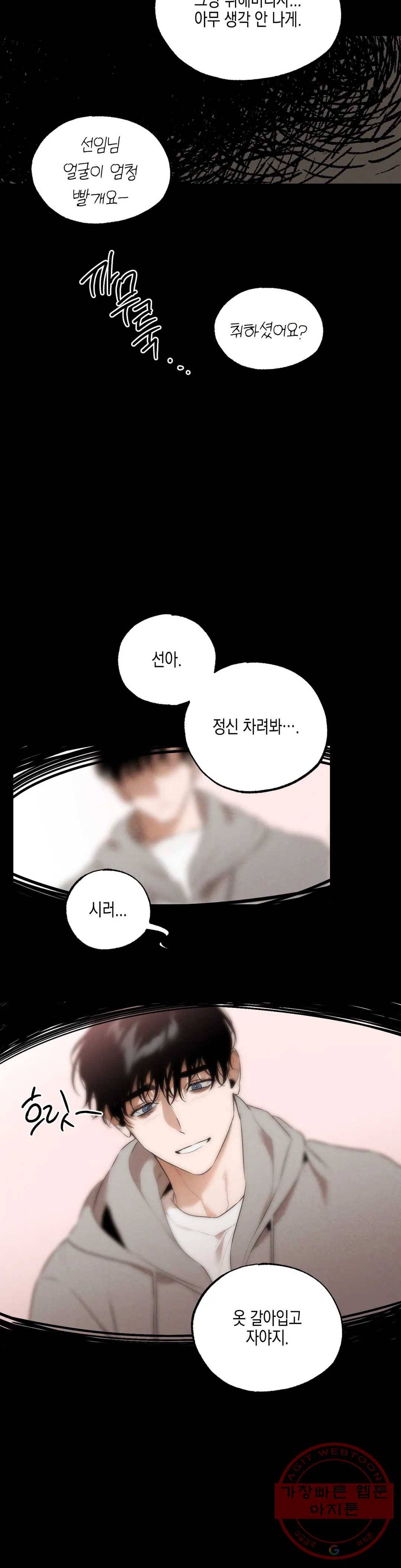 비밀유지보안법 35화 7
