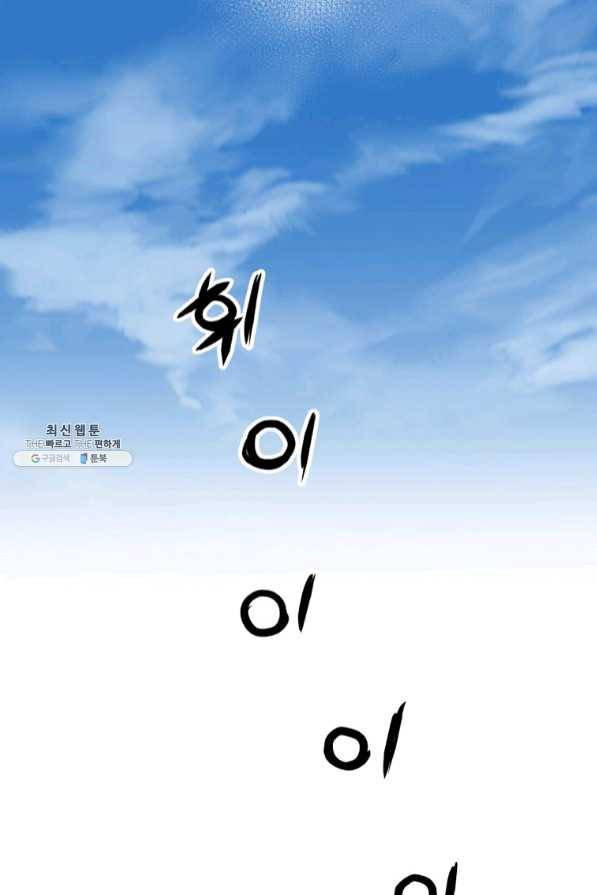 대영반 21화 2