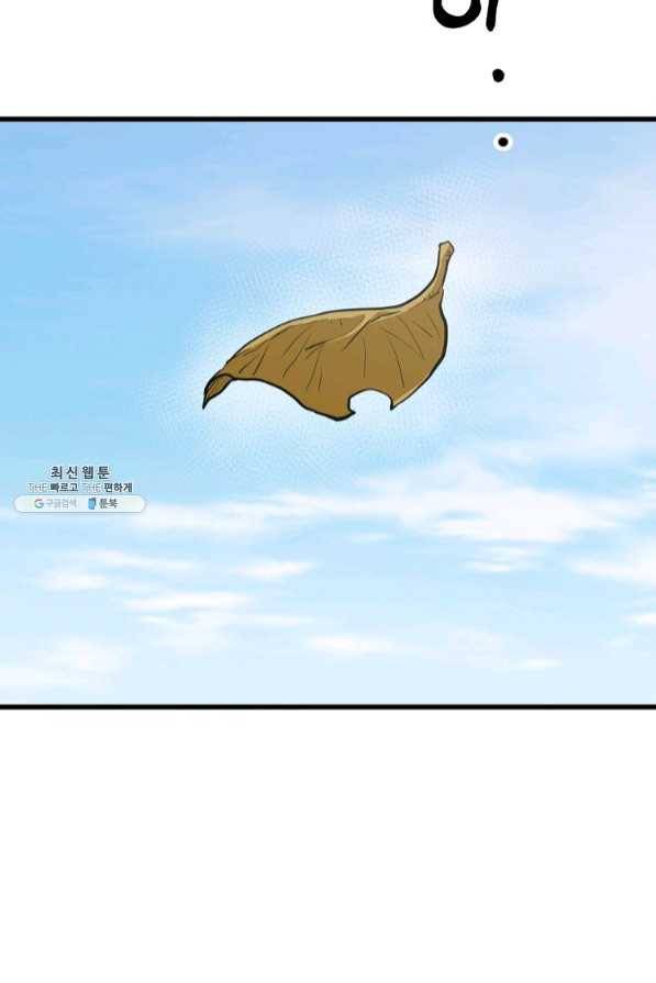 대영반 21화 3
