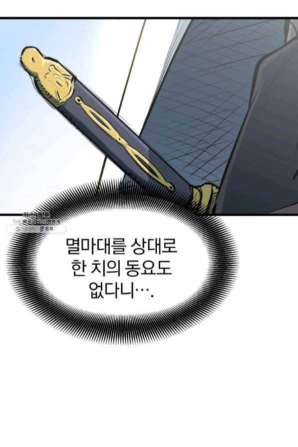 대영반 21화 6