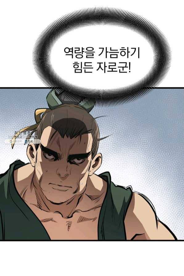 대영반 21화 7