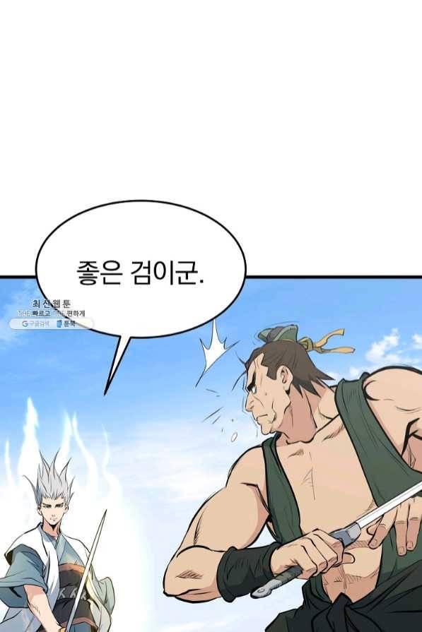 대영반 21화 8