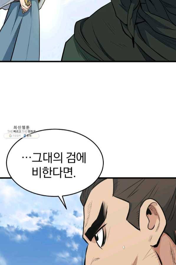 대영반 21화 9