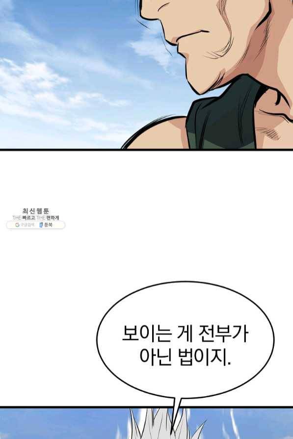 대영반 21화 10