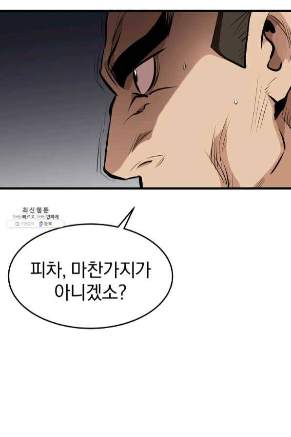 대영반 21화 12