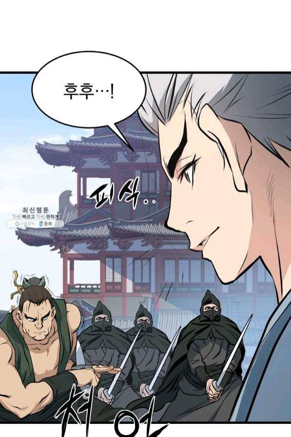 대영반 21화 13
