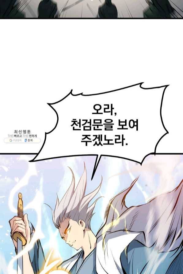 대영반 21화 15