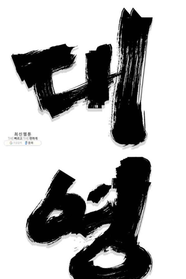 대영반 21화 18