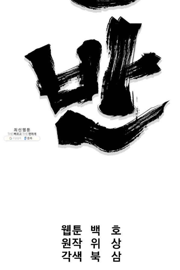 대영반 21화 19