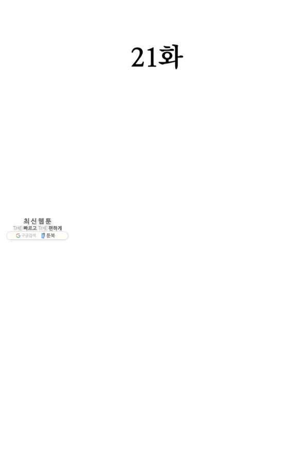 대영반 21화 20