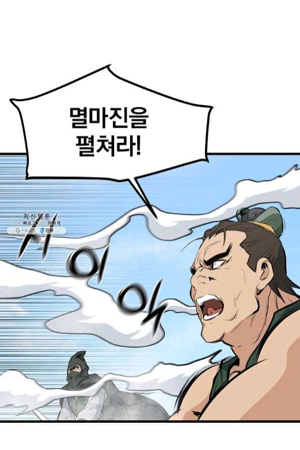 대영반 21화 21