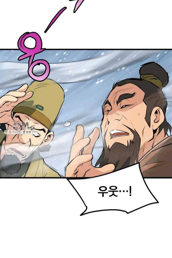 대영반 21화 24