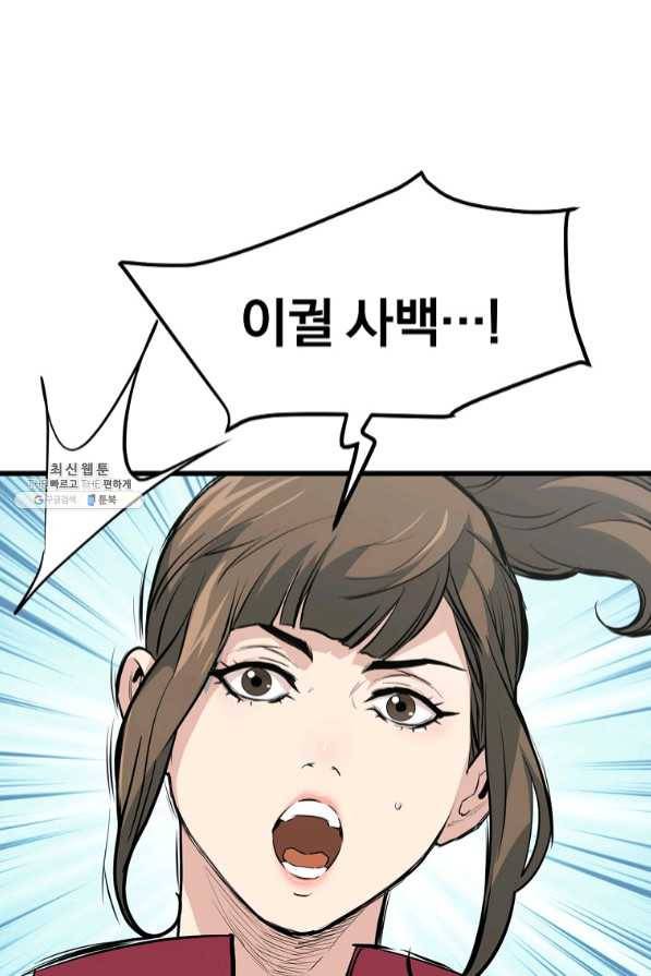 대영반 21화 25