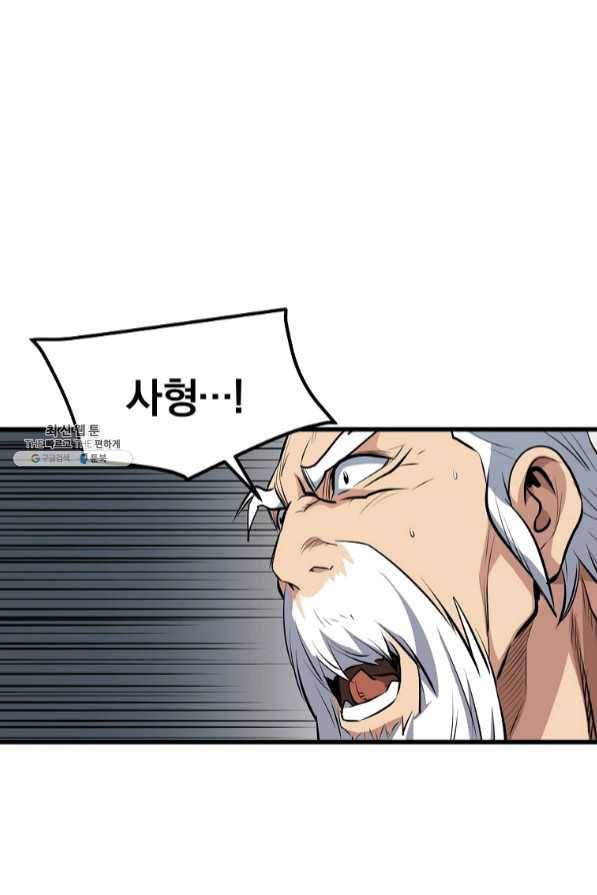 대영반 21화 30