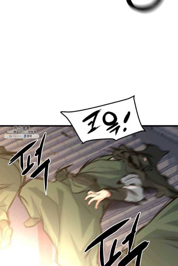대영반 21화 37