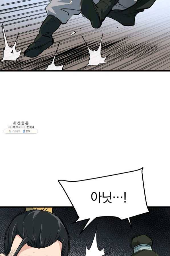 대영반 21화 40