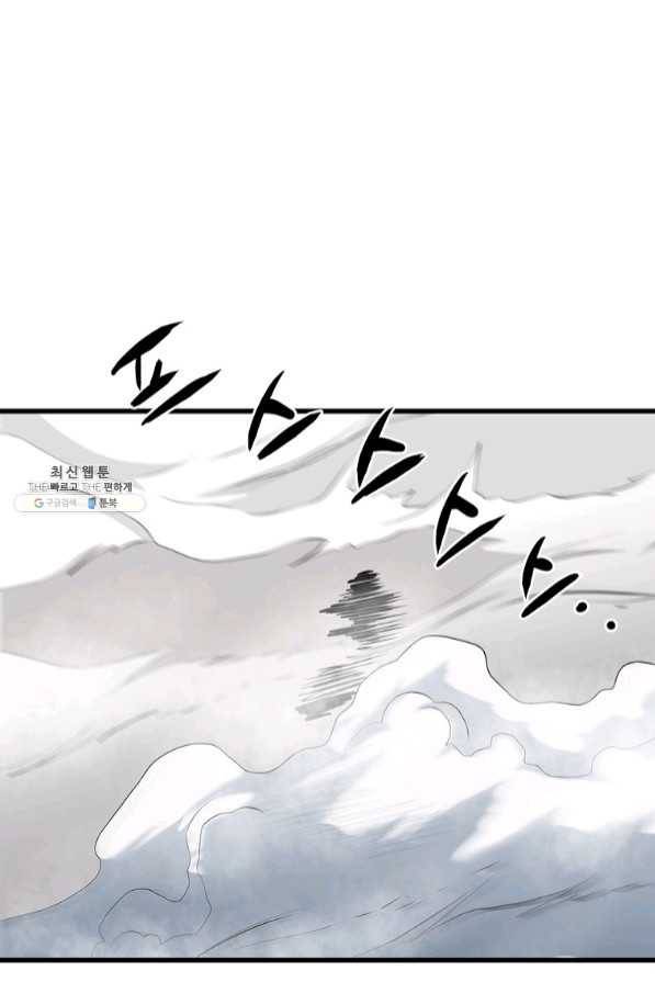 대영반 21화 44
