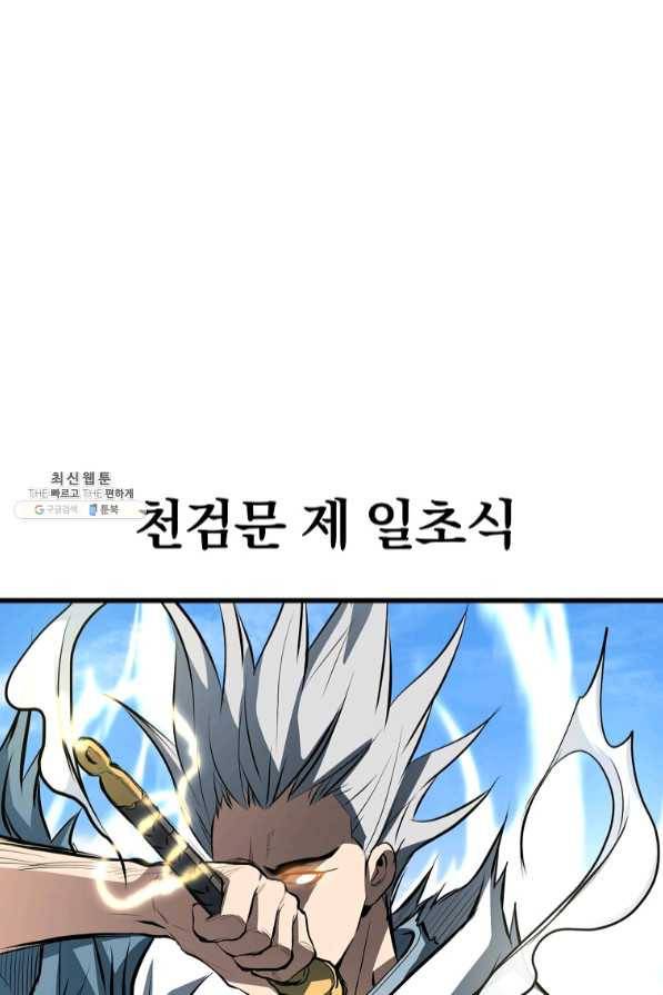 대영반 21화 45