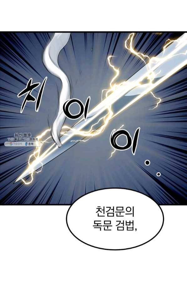 대영반 21화 52