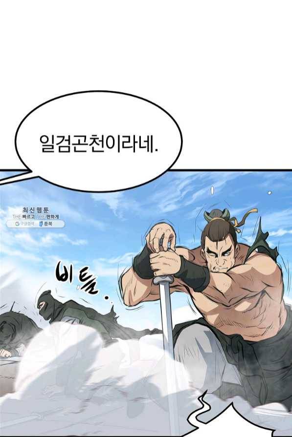대영반 21화 53