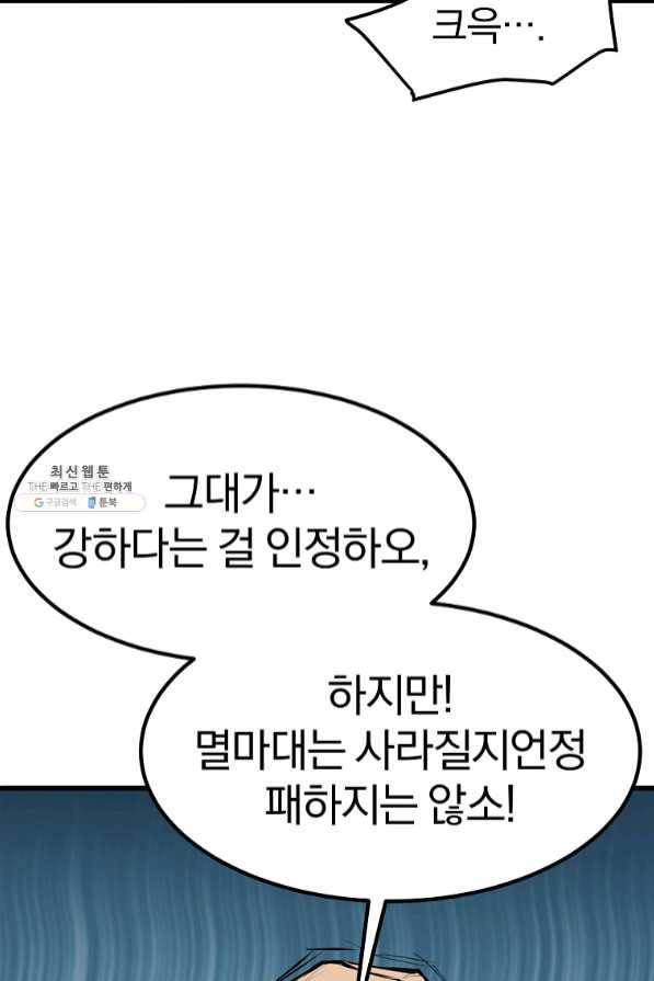 대영반 21화 54