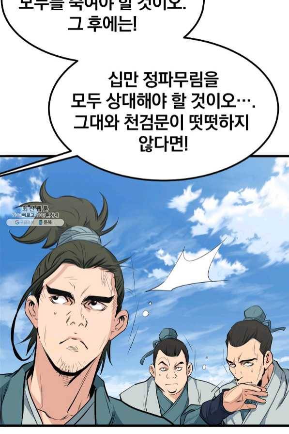 대영반 21화 56
