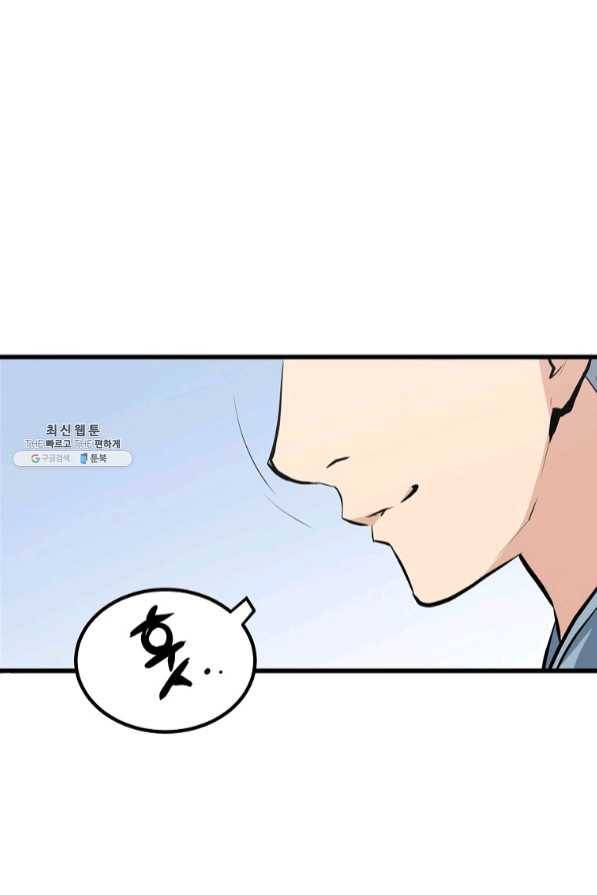 대영반 21화 57