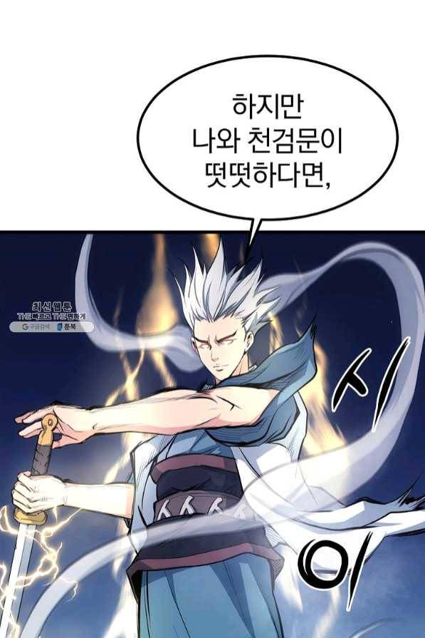 대영반 21화 58