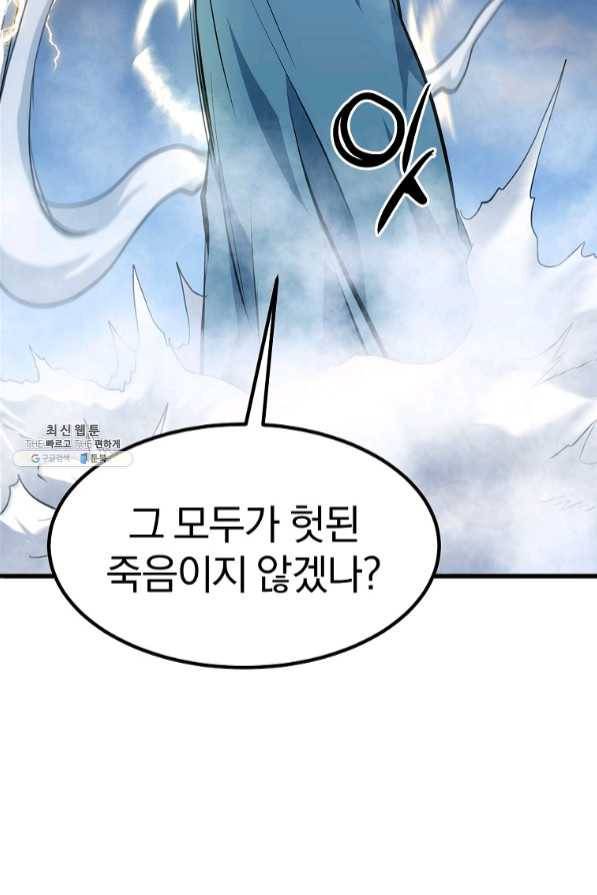 대영반 21화 59