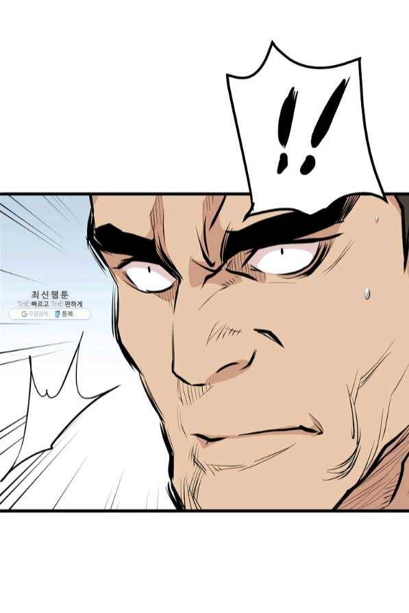 대영반 21화 60