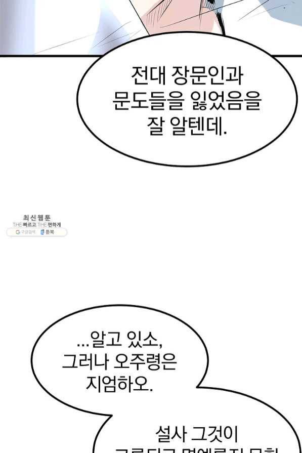 대영반 21화 62