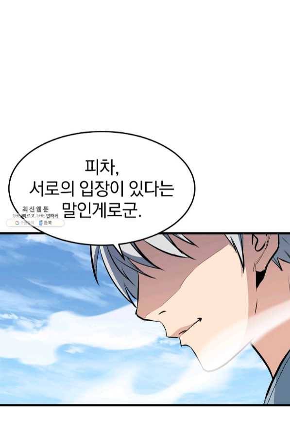 대영반 21화 64